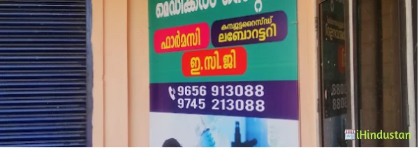Nova Medical Centre - Logo