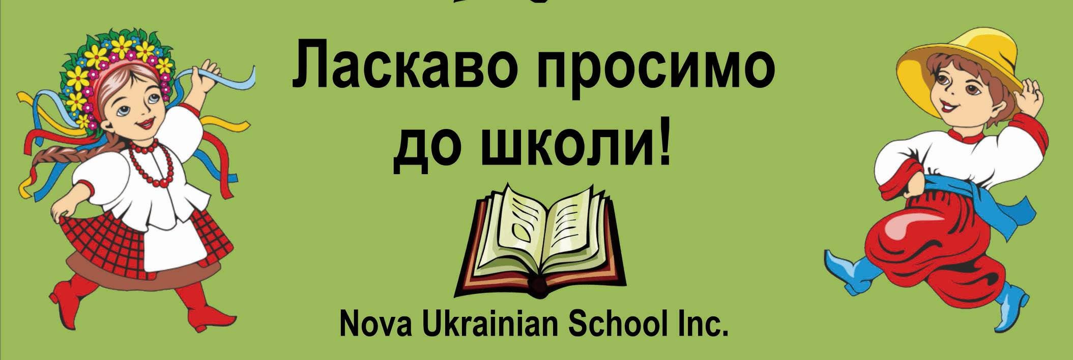 Nova Ukrainian School Inc. - Cover photo