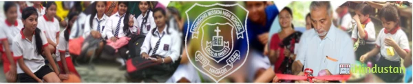 Nowgong Mission High School - Logo