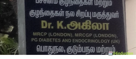 N.R.G. Multispeciality Clinic - Logo