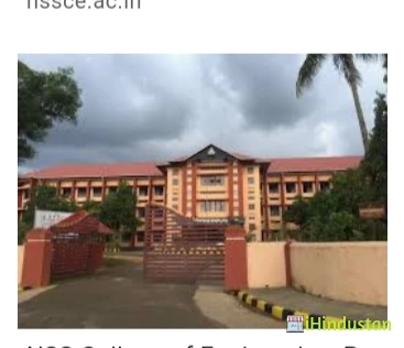 NSS College of Engineering, Palakkad - Logo