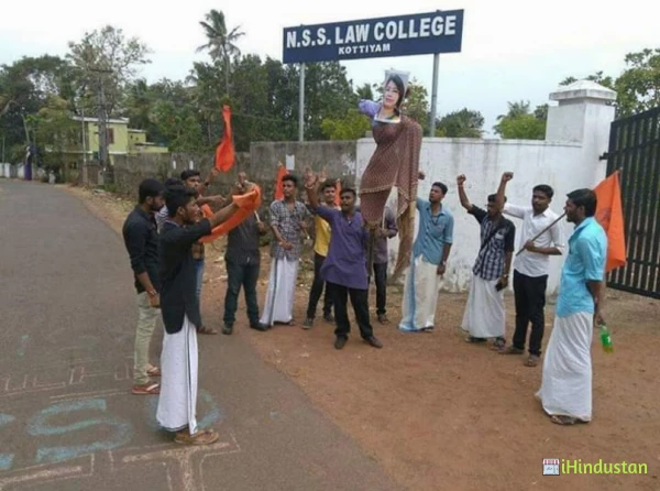 NSS Law College Kottiyam - Logo