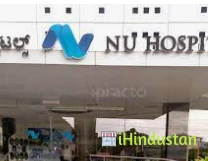 Nu Hospitals Pvt Ltd - Logo