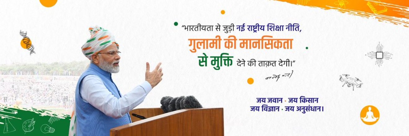 Dharmendra Pradhan - Cover photo