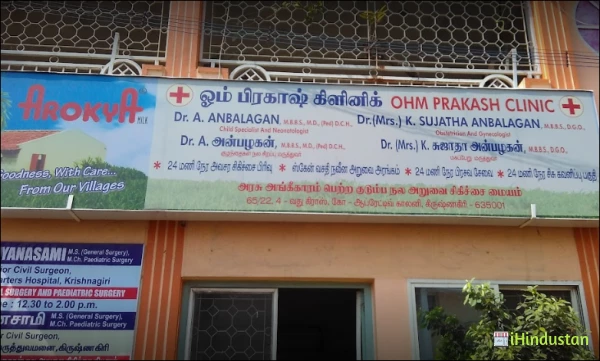 Ohm Prakash Clinic - Logo