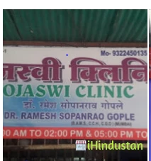 Ojaswi Clinic - Logo