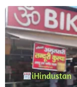 Om Bikaner - Logo