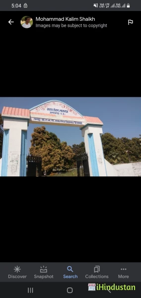 Om Ghumeshwar Nath Mahavidyalay - Logo