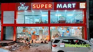 Omg Super Mart - Logo