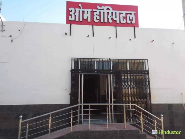 om hospital sikar - Logo