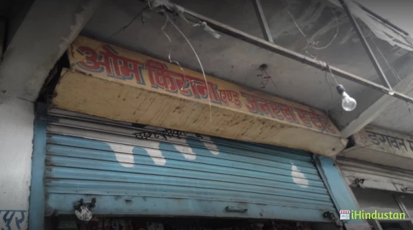Om Kirana And General Store - Logo