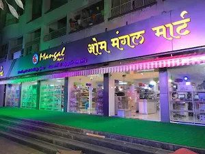 Om Mangal Mart - Logo