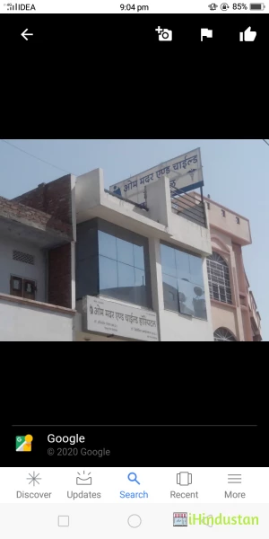 Om Mother And Child Hospital - Logo
