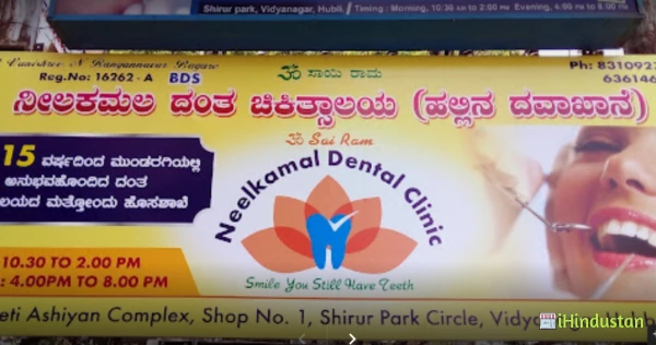 Om Sairam Neelkamal Dental Clinic - Logo