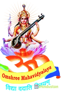 Omshree Mahavidyalaya - Logo