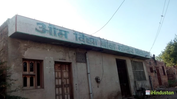 Om Vidhya Bal Mandir School - Logo