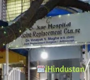 Onkar Hospital - Logo