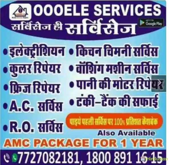 Oooele Services Private Limited - Logo