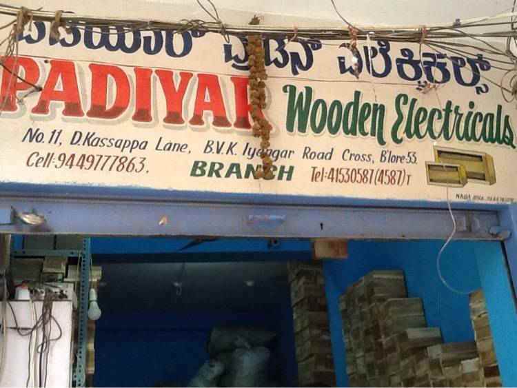 Padiyar Enterprises - Cover photo