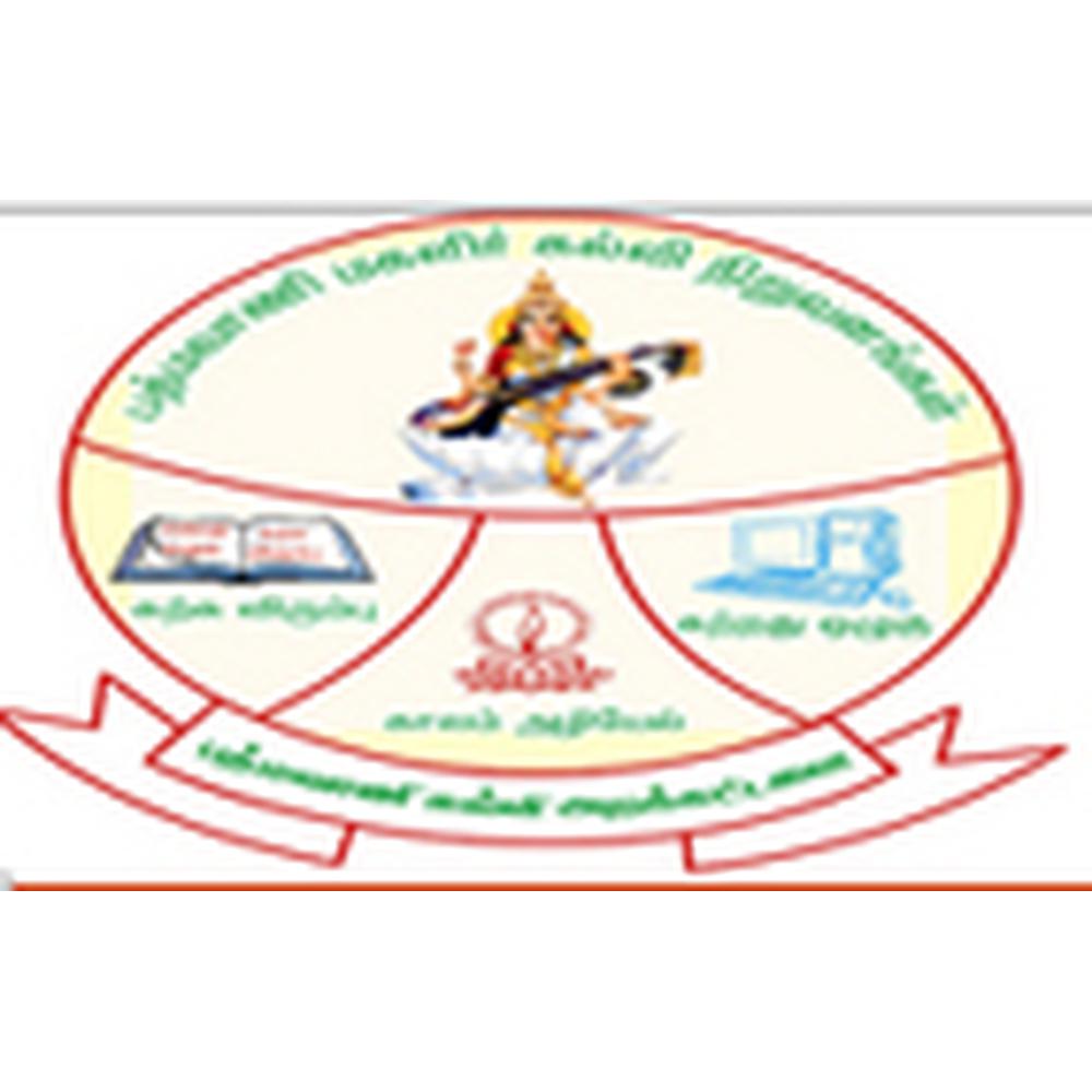 Padmavani Arts & Science College For Women (PASCW) - Logo