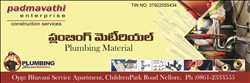 Padmavathi Enterprise 176237 - Logo