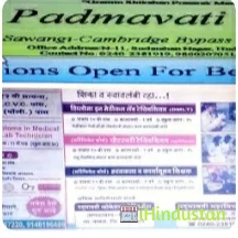 Padmavati College - Logo