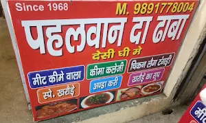 Pahalwan Da Dhaba - Logo