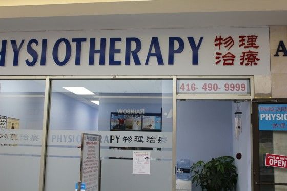 Paincare Physiotherapy Inc - Logo