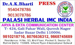 Palasi Herbal Imc India - Logo
