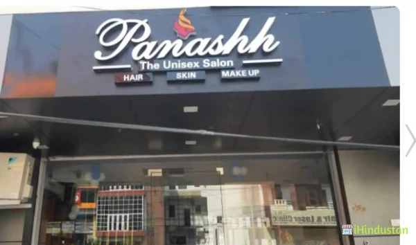 Panashh The Unisex Saloon - Logo