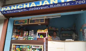Panchajanya - Cover photo