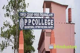 Panchayat Prahallad College - Logo
