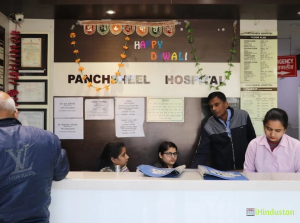 Panchsheel Hospital Pvt. Ltd. - Logo