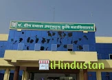 Pandit Deendayal Upadhyay Agriculture College Deoli - Logo