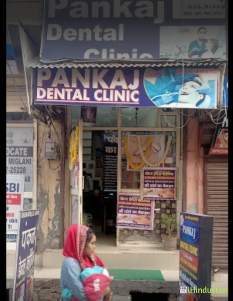 Pankaj Dental Clinic - Logo