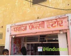Pankaj Fancy Store - Logo