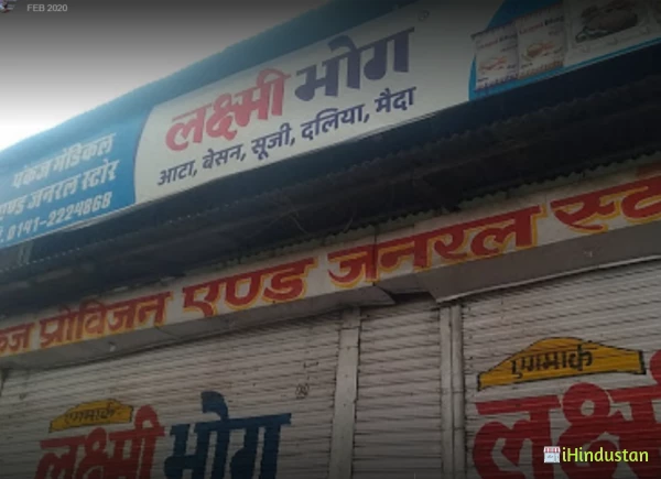 Pankaj Provision and General Store - Logo