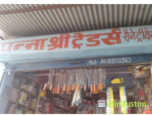 Panna Shree Traders - Logo