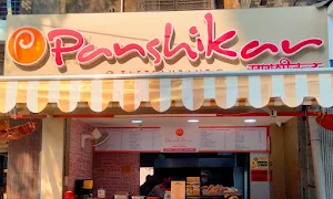 Panshikar - Cover photo