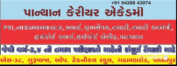 Panthan Career Academy - Cover photo