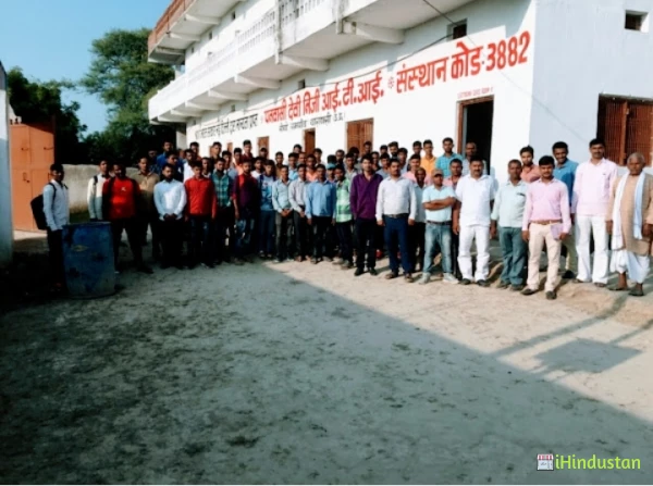 Panwasi Devi Private I. T. I - Logo