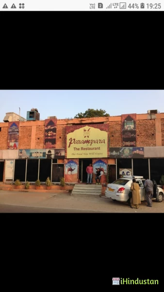 Parampara The Restaurant - Logo