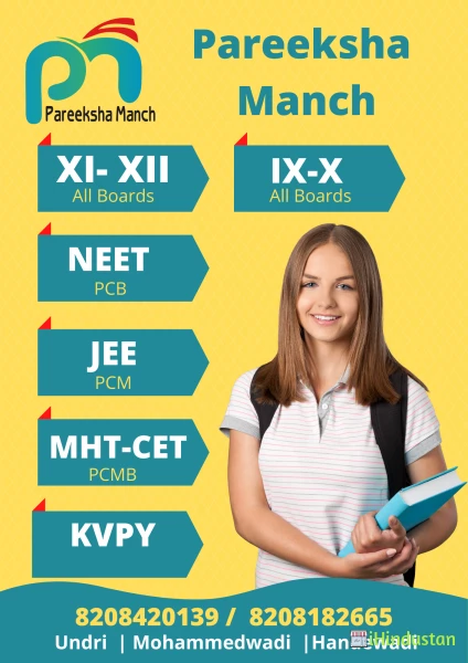 Pareeksha Manch - Logo