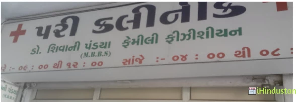 Pari Clinic - Logo
