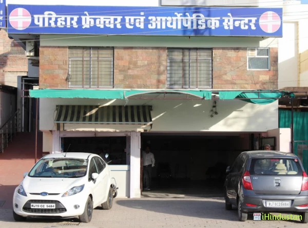 Parihar Fracture & Orthopedic Centre - Logo