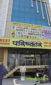 Parishkar Coaching Institute Jaipur - Logo