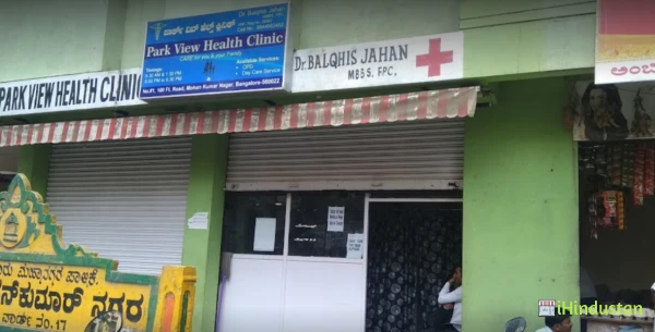Park View Health Clinic - Logo