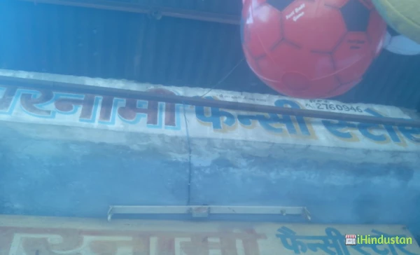 Parnami Fancy Store - Logo