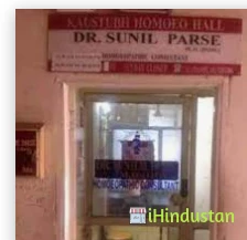 Parse (Dr) Sunil M - Logo