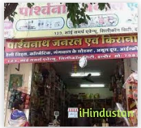 Parshva Nath Kirana & Genral Store - Logo